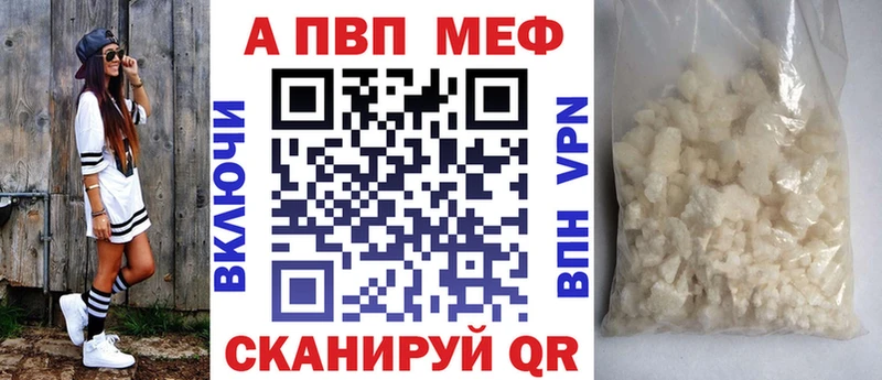 A-PVP мука  Вологда 