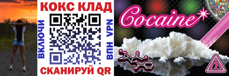 КОКАИН Колумбийский Вологда