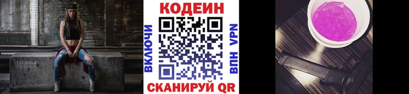 Кодеиновый сироп Lean Purple Drank  мориарти наркотические препараты  Вологда 