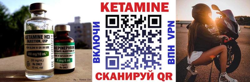 Кетамин VHQ  Вологда 
