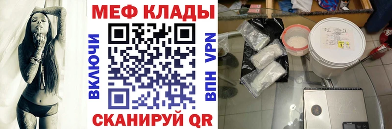МЕФ кристаллы что такое Вологда